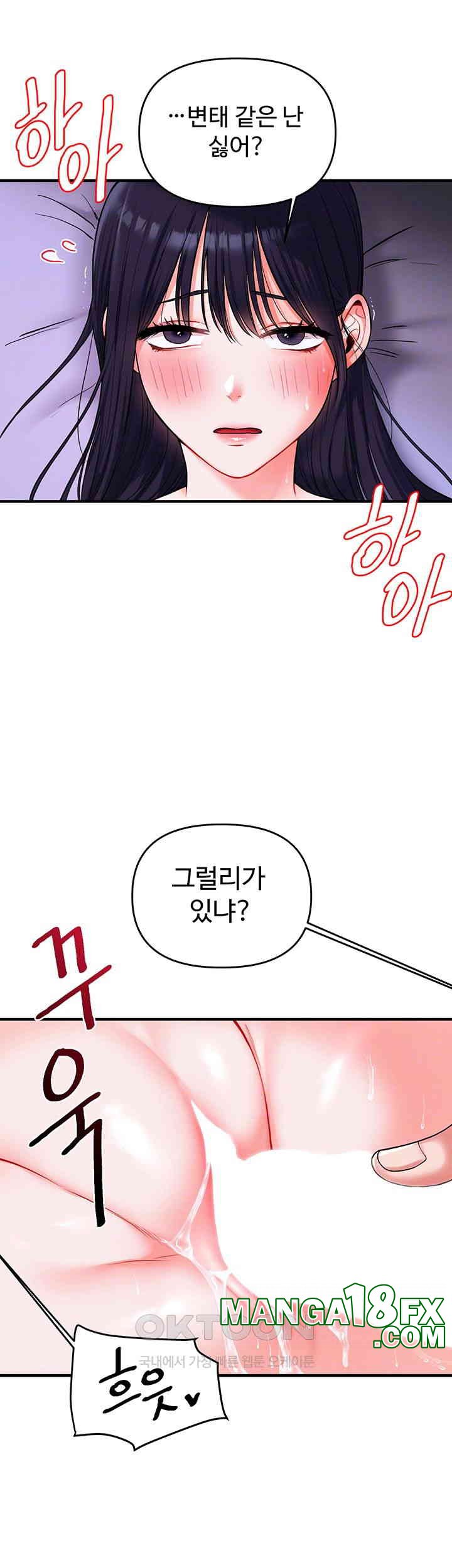 Relationship Reversal Button Raw - Chapter 34 [photo 14] - MangaPorn