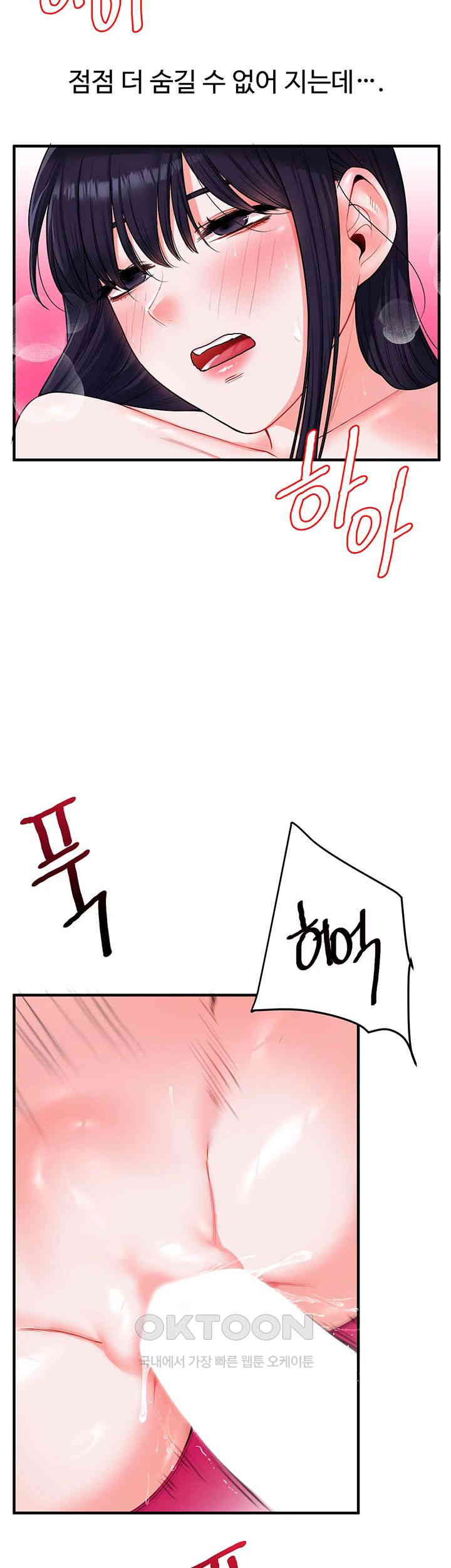 Relationship Reversal Button Raw - Chapter 34 [photo 17] - MangaPorn