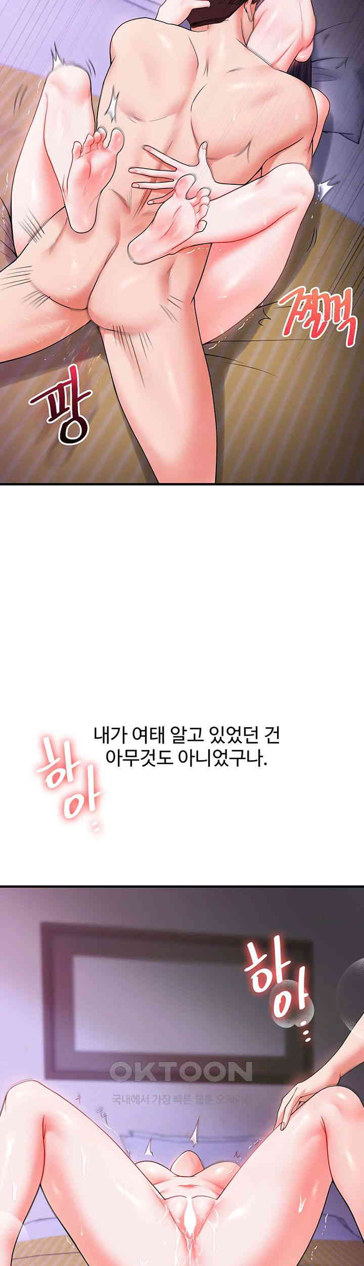 Relationship Reversal Button Raw - Chapter 34 [photo 2] - MangaPorn