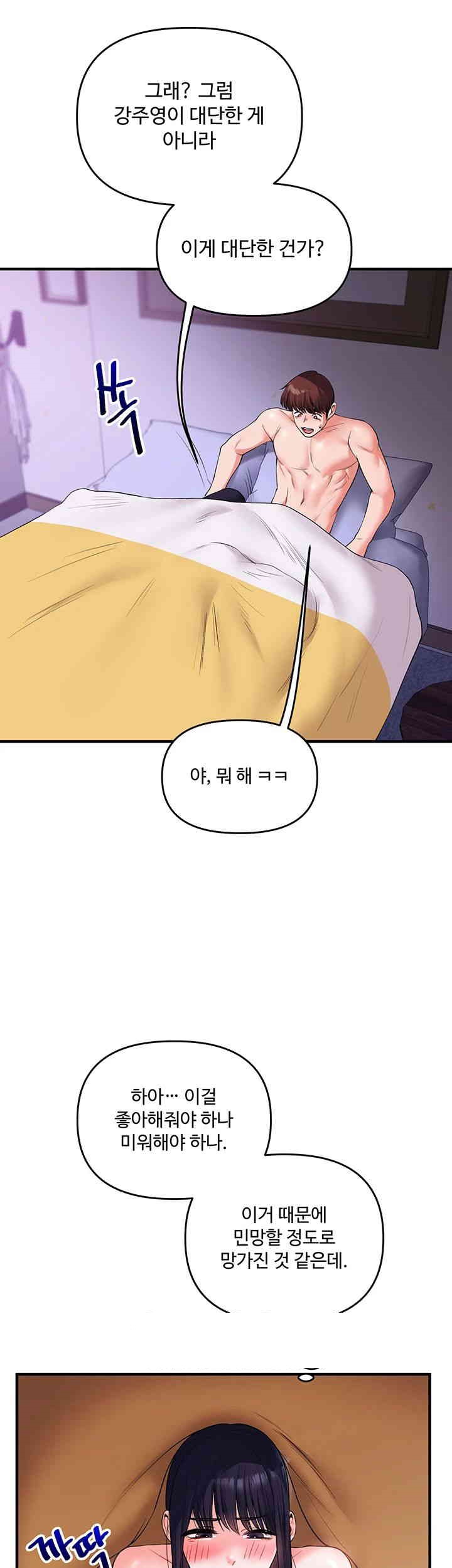 Relationship Reversal Button Raw - Chapter 34 [photo 26] - MangaPorn