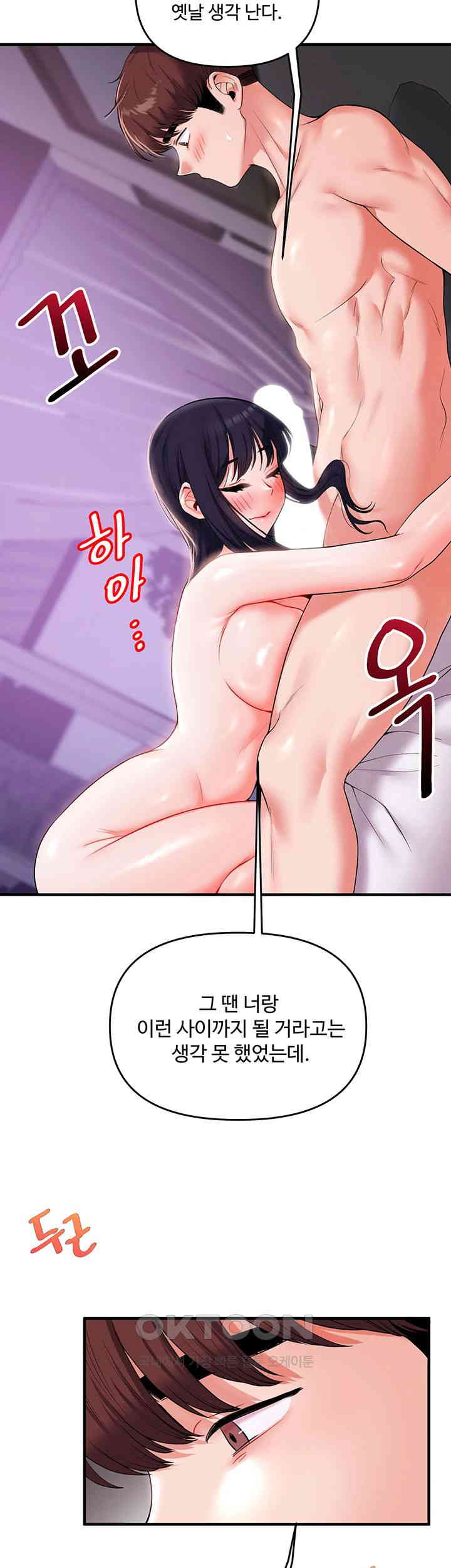 Relationship Reversal Button Raw - Chapter 34 [photo 28] - MangaPorn