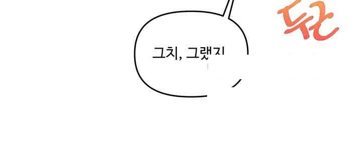 Relationship Reversal Button Raw - Chapter 34 [photo 29] - MangaPorn