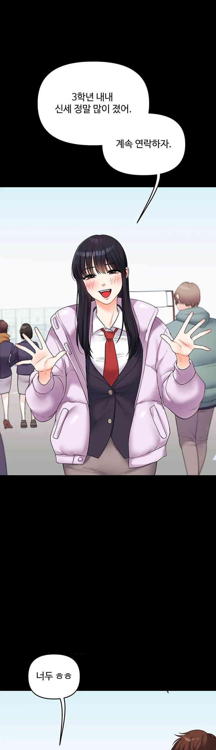 Relationship Reversal Button Raw - Chapter 34 [photo 31] - MangaPorn