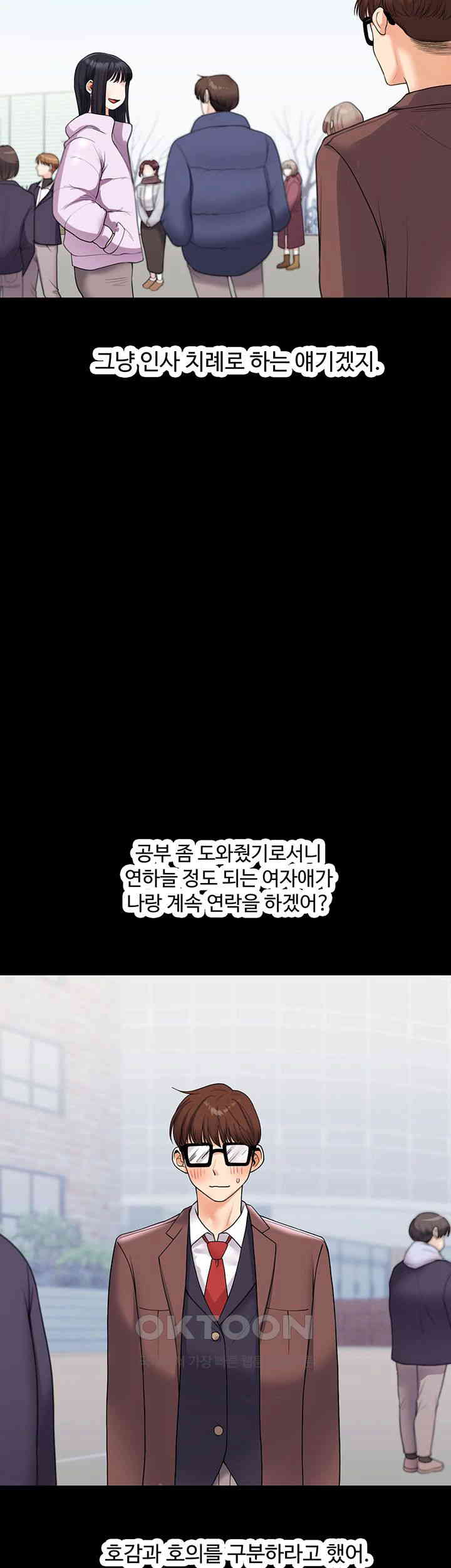 Relationship Reversal Button Raw - Chapter 34 [photo 32] - MangaPorn