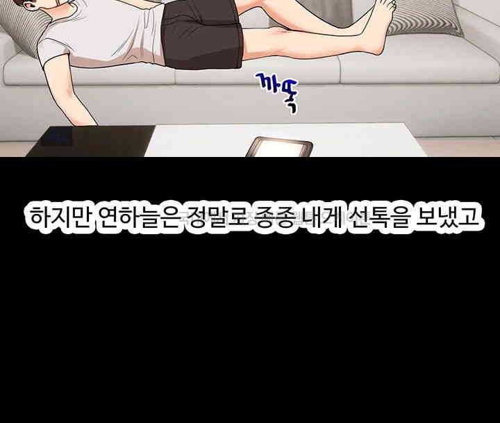 Relationship Reversal Button Raw - Chapter 34 [photo 34] - MangaPorn