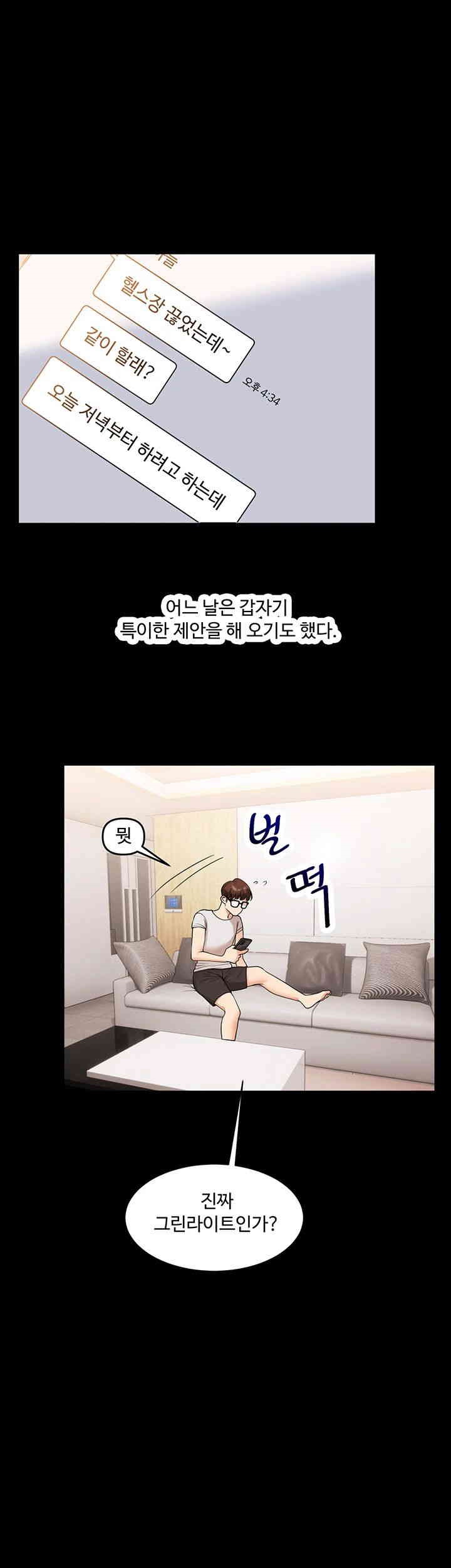 Relationship Reversal Button Raw - Chapter 34 [photo 35] - MangaPorn