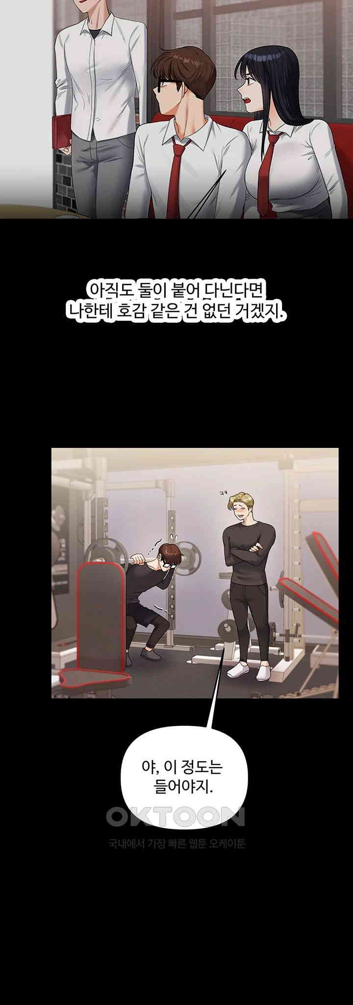 Relationship Reversal Button Raw - Chapter 34 [photo 38] - MangaPorn