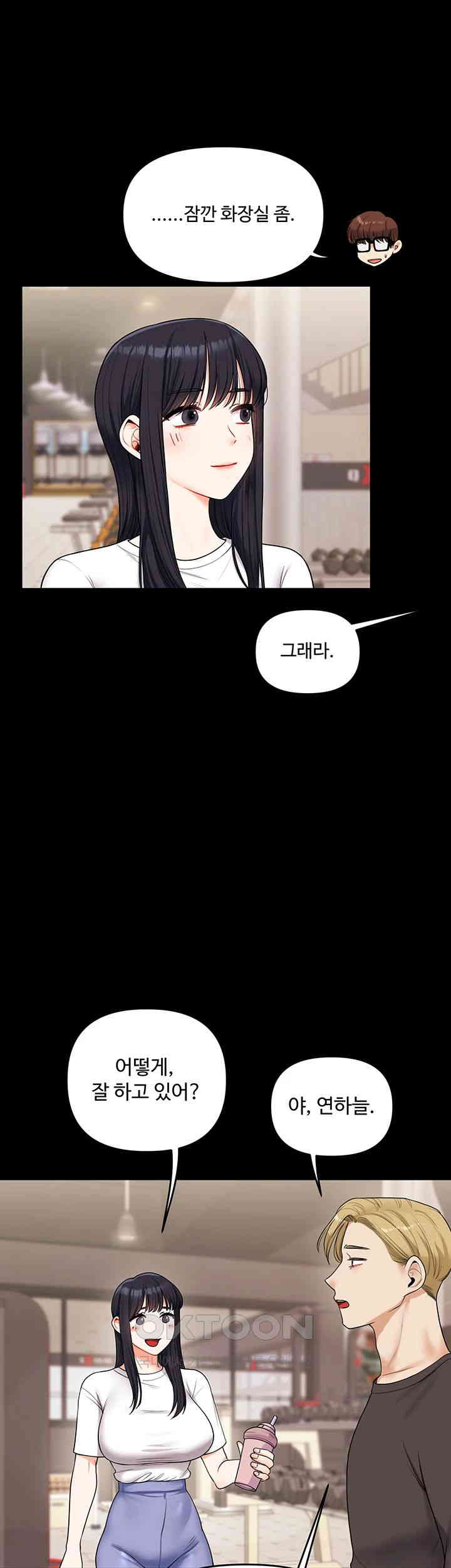 Relationship Reversal Button Raw - Chapter 34 [photo 39] - MangaPorn