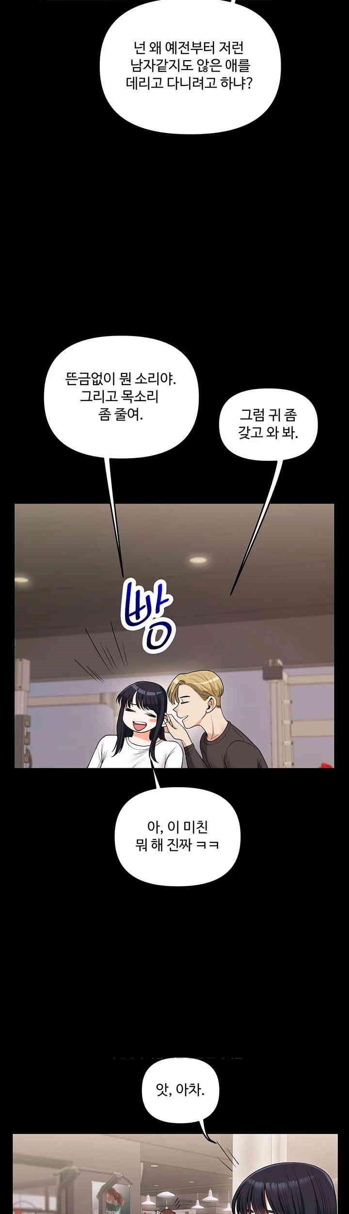 Relationship Reversal Button Raw - Chapter 34 [photo 40] - MangaPorn