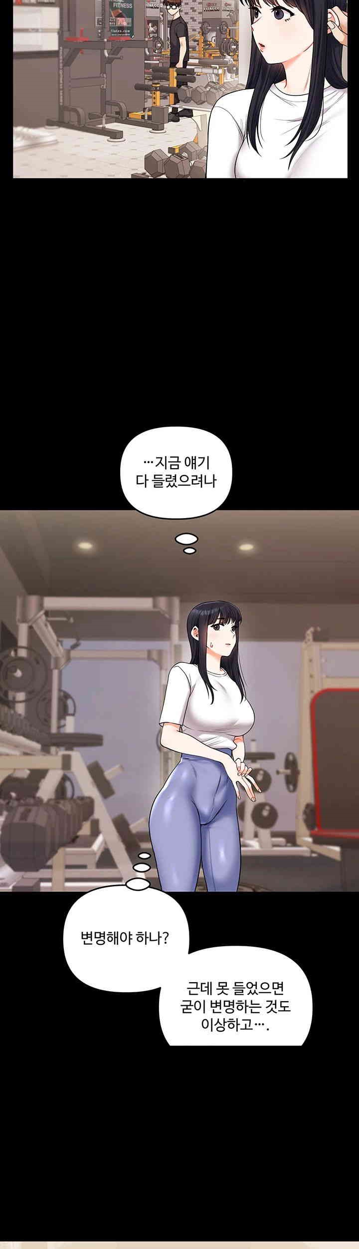 Relationship Reversal Button Raw - Chapter 34 [photo 41] - MangaPorn