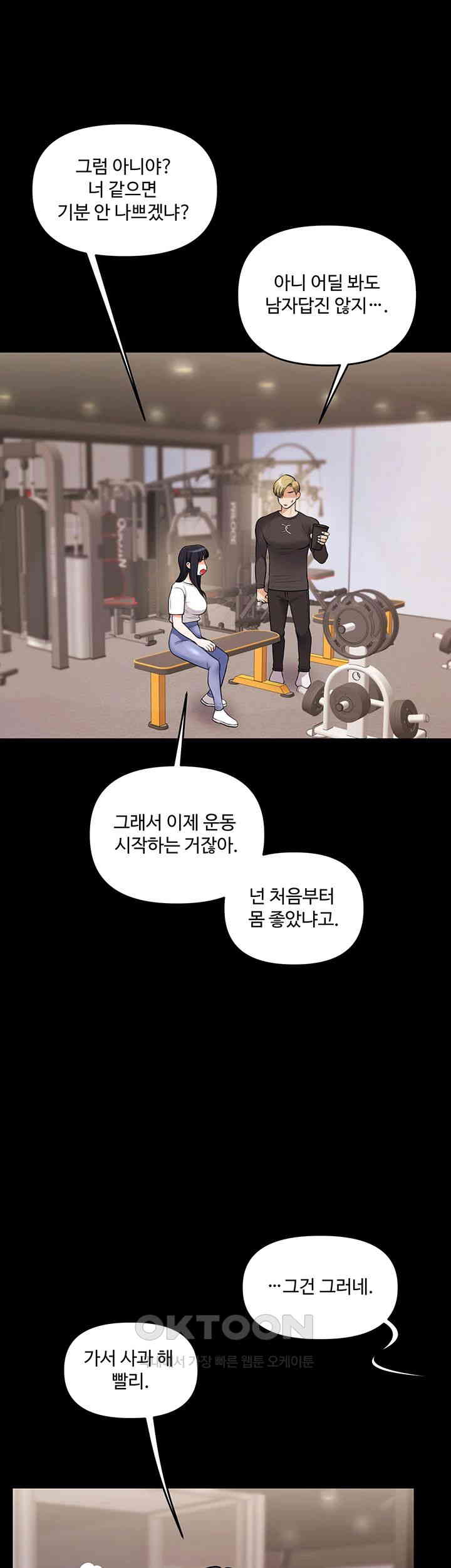 Relationship Reversal Button Raw - Chapter 34 [photo 45] - MangaPorn