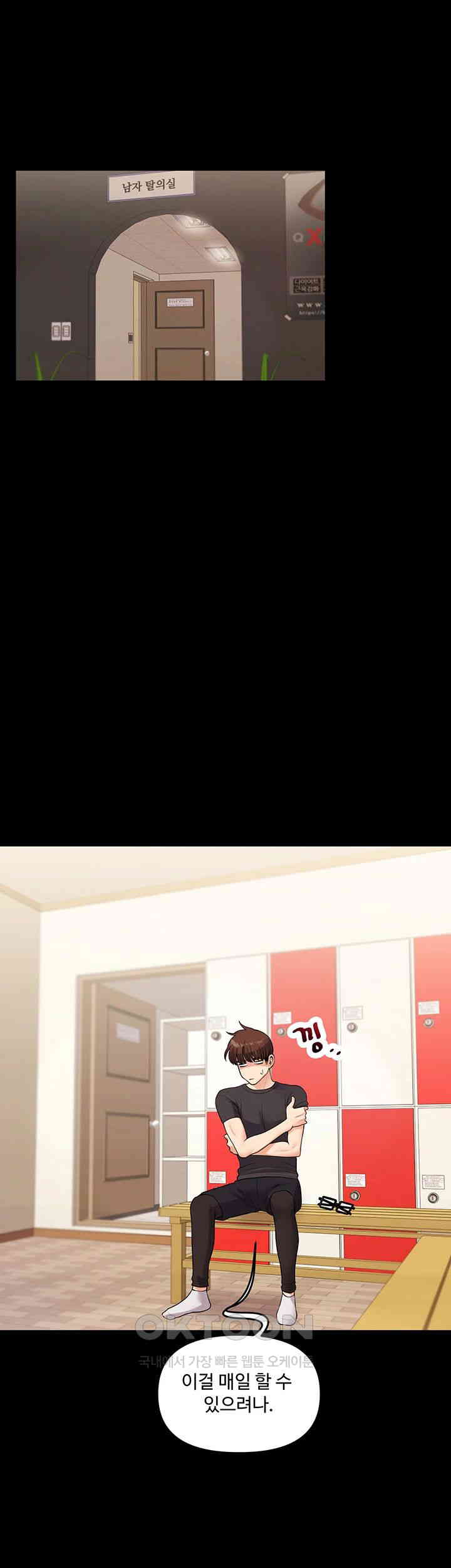 Relationship Reversal Button Raw - Chapter 34 [photo 47] - MangaPorn