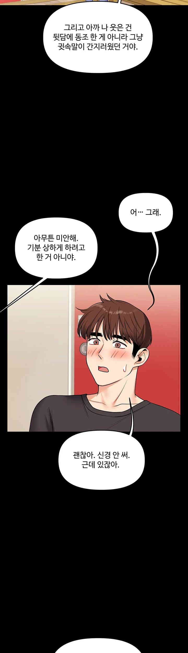 Relationship Reversal Button Raw - Chapter 34 [photo 50] - MangaPorn