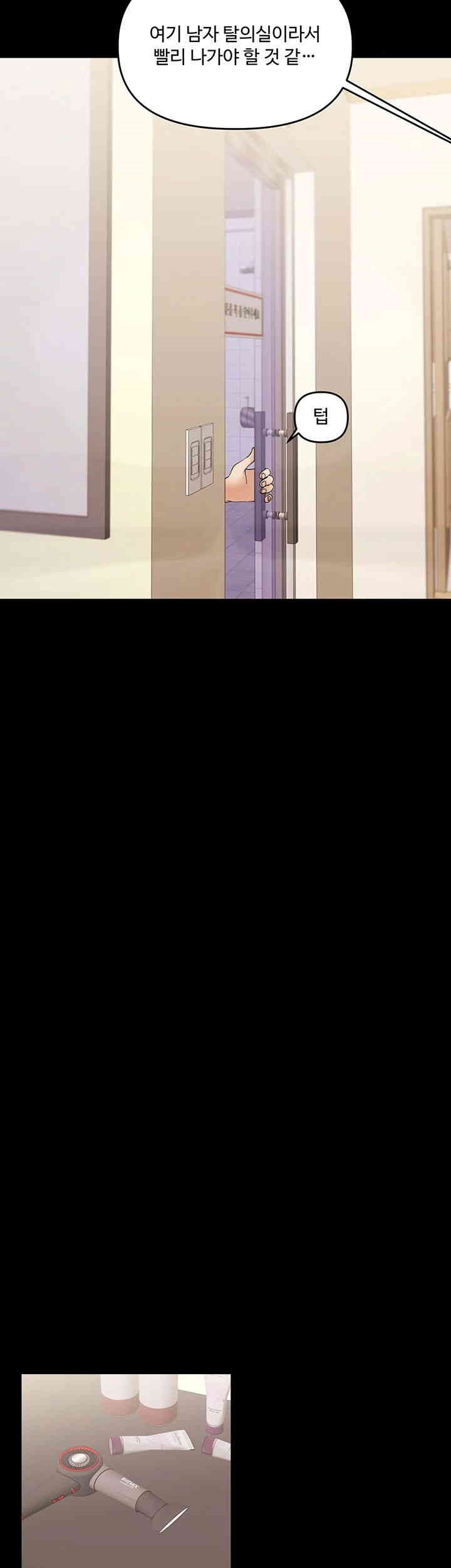 Relationship Reversal Button Raw - Chapter 34 [photo 51] - MangaPorn