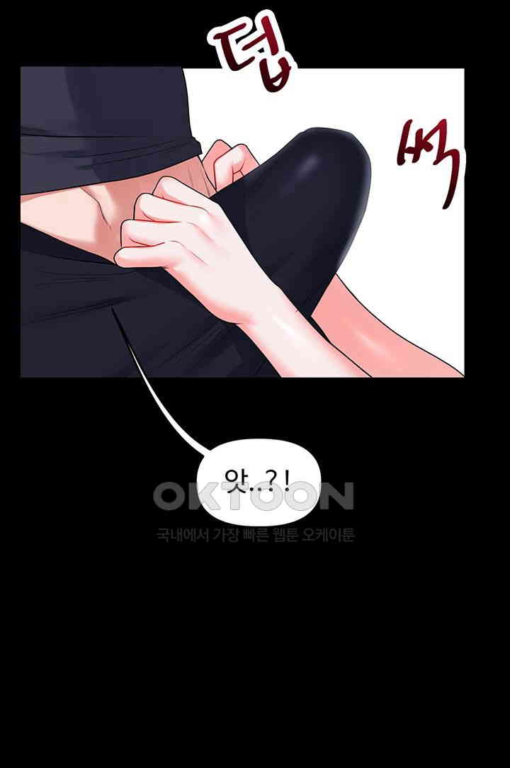 Relationship Reversal Button Raw - Chapter 34 [photo 57] - MangaPorn