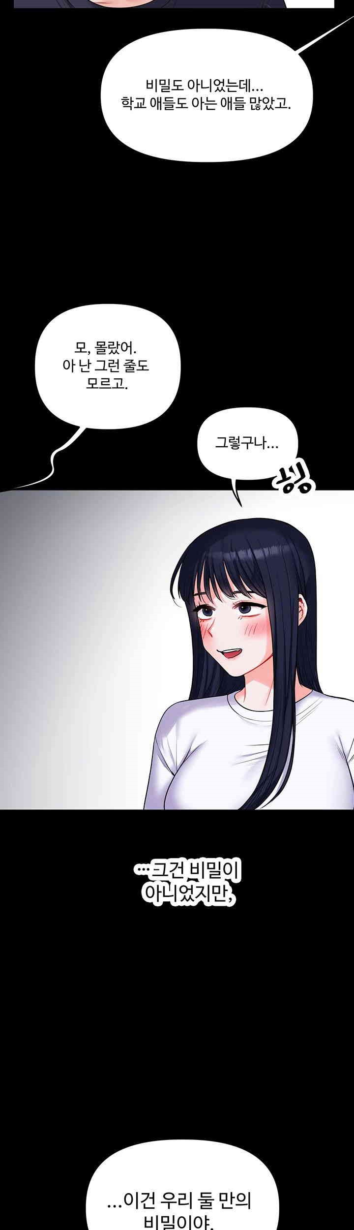 Relationship Reversal Button Raw - Chapter 34 [photo 59] - MangaPorn