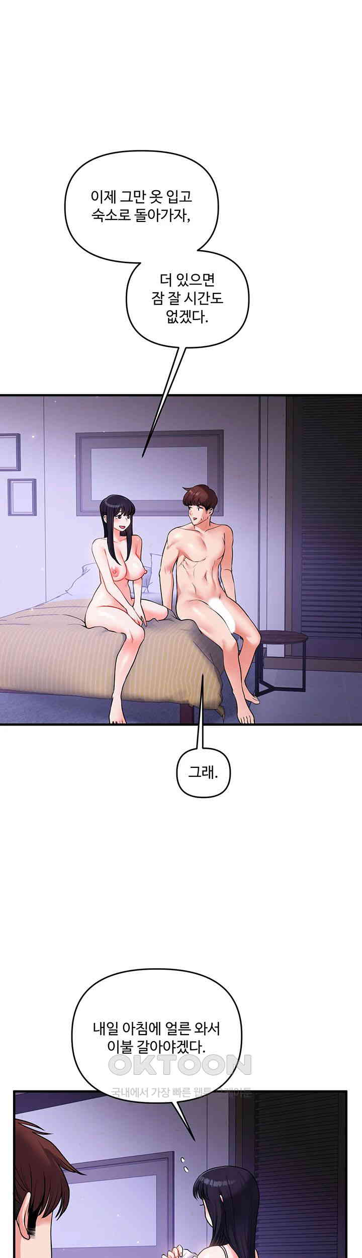 Relationship Reversal Button Raw - Chapter 34 [photo 64] - MangaPorn