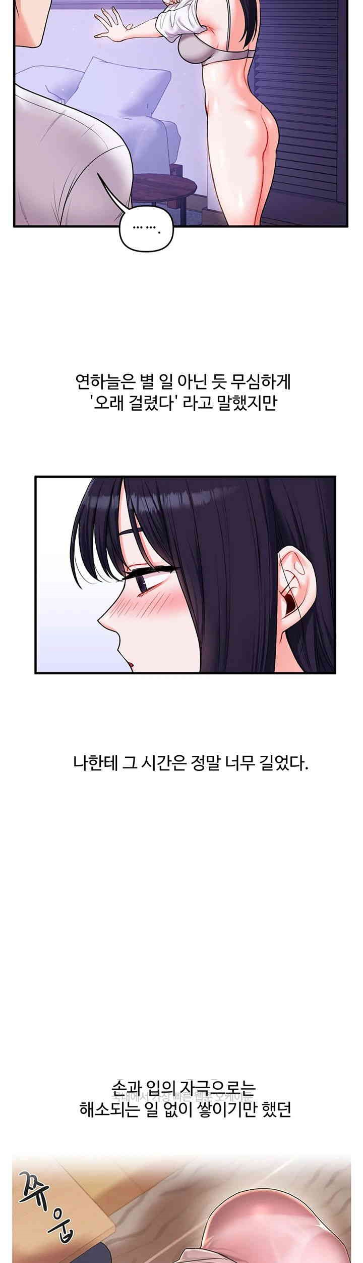 Relationship Reversal Button Raw - Chapter 34 [photo 65] - MangaPorn