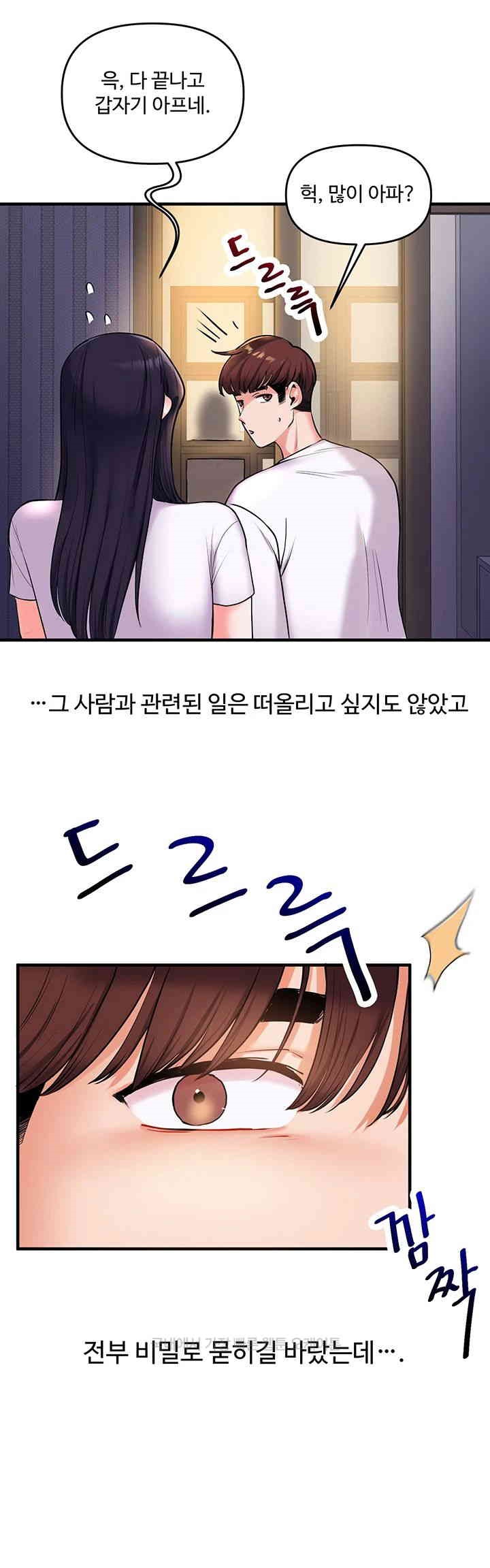 Relationship Reversal Button Raw - Chapter 34 [photo 67] - MangaPorn