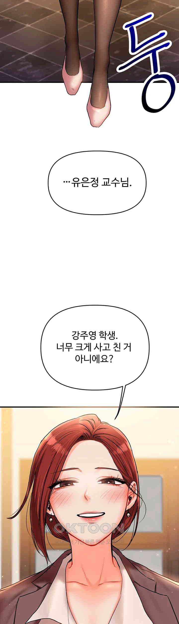 Relationship Reversal Button Raw - Chapter 34 [photo 71] - MangaPorn