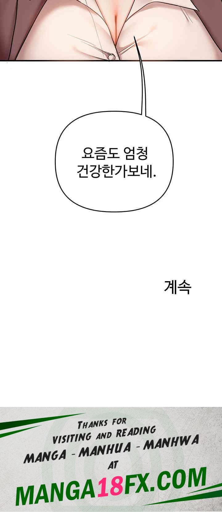 Relationship Reversal Button Raw - Chapter 34 [photo 72] - MangaPorn