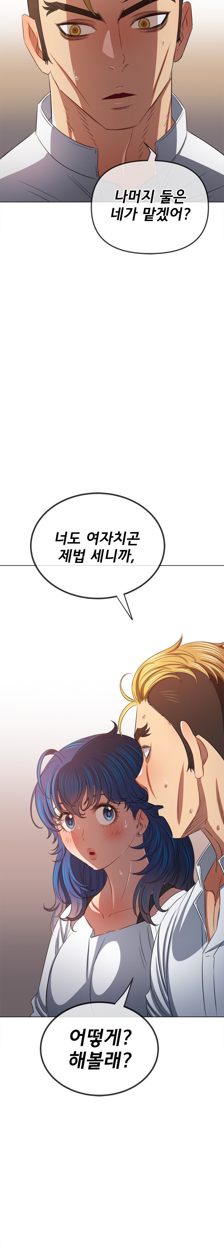 My High School Bully Raw - Chapter 237 [photo 10] - MangaPorn