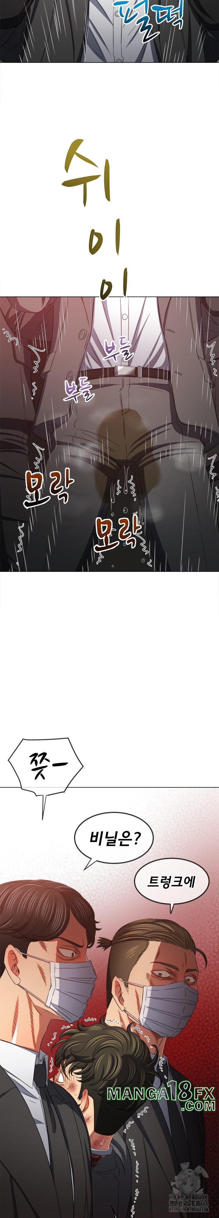 My High School Bully Raw - Chapter 237 [photo 13] - MangaPorn