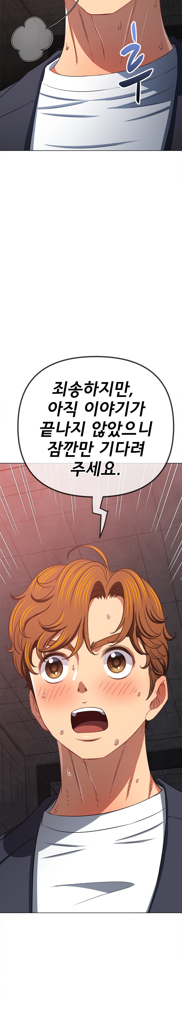 My High School Bully Raw - Chapter 237 [photo 19] - MangaPorn