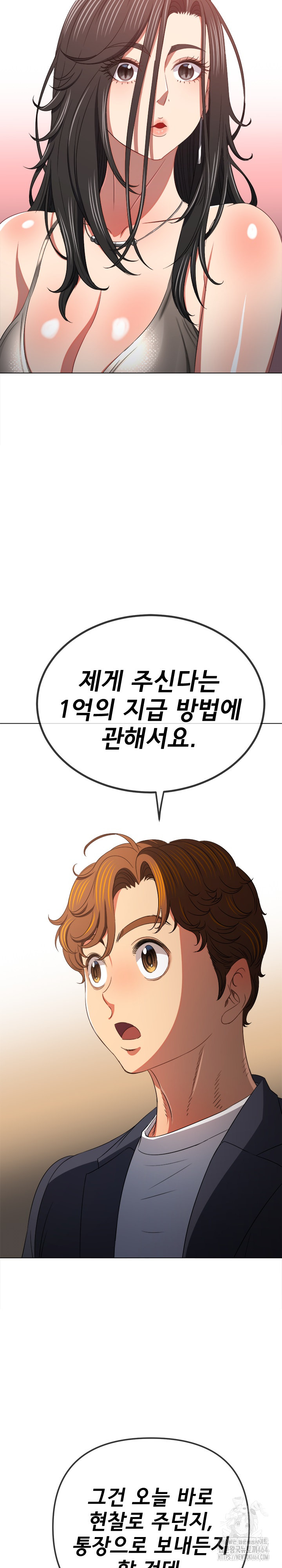 My High School Bully Raw - Chapter 237 [photo 21] - MangaPorn