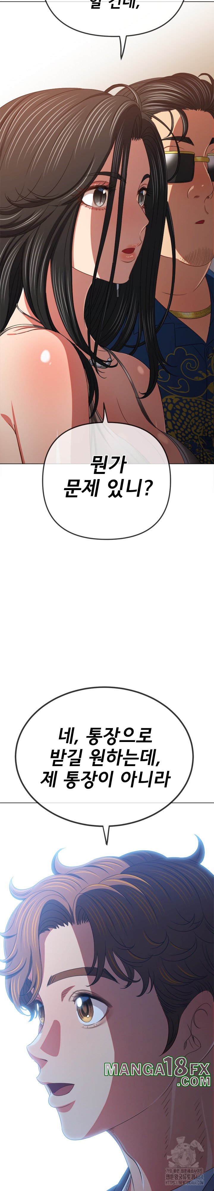 My High School Bully Raw - Chapter 237 [photo 22] - MangaPorn