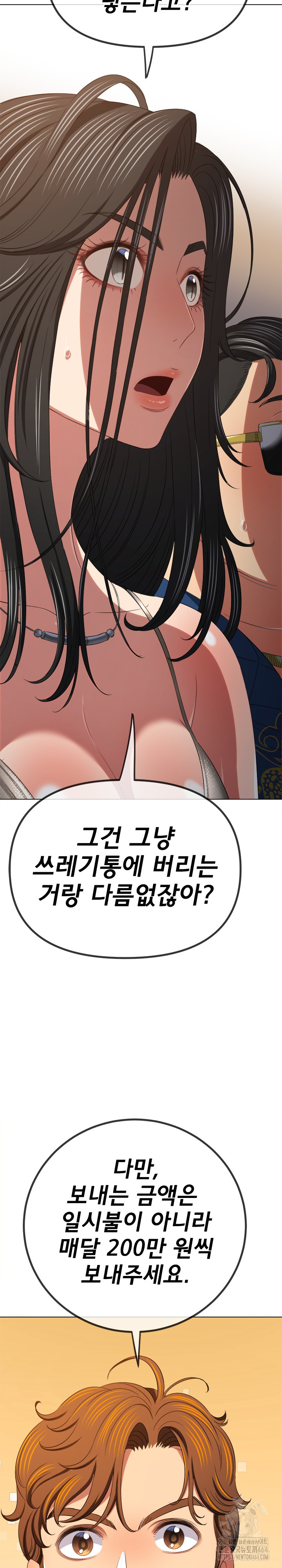 My High School Bully Raw - Chapter 237 [photo 26] - MangaPorn