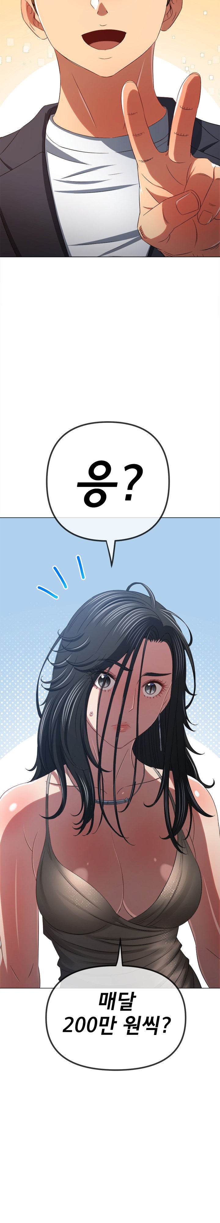 My High School Bully Raw - Chapter 237 [photo 27] - MangaPorn