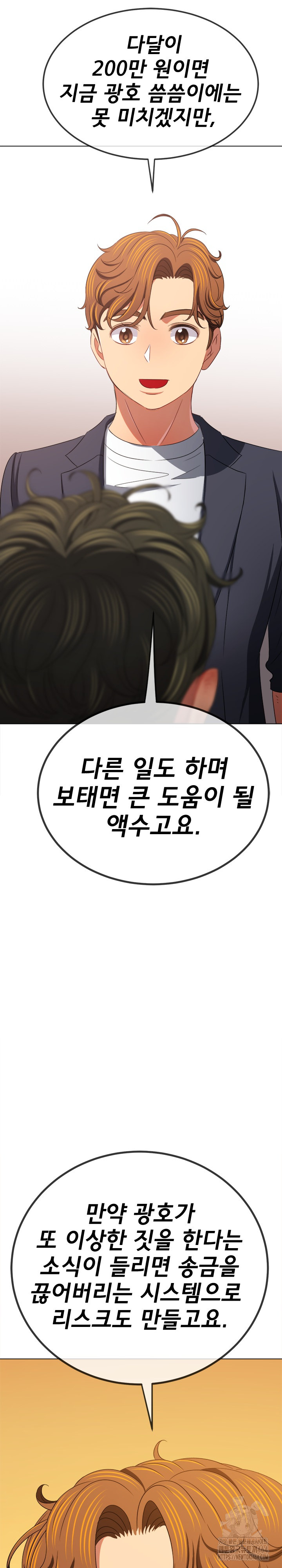 My High School Bully Raw - Chapter 237 [photo 28] - MangaPorn