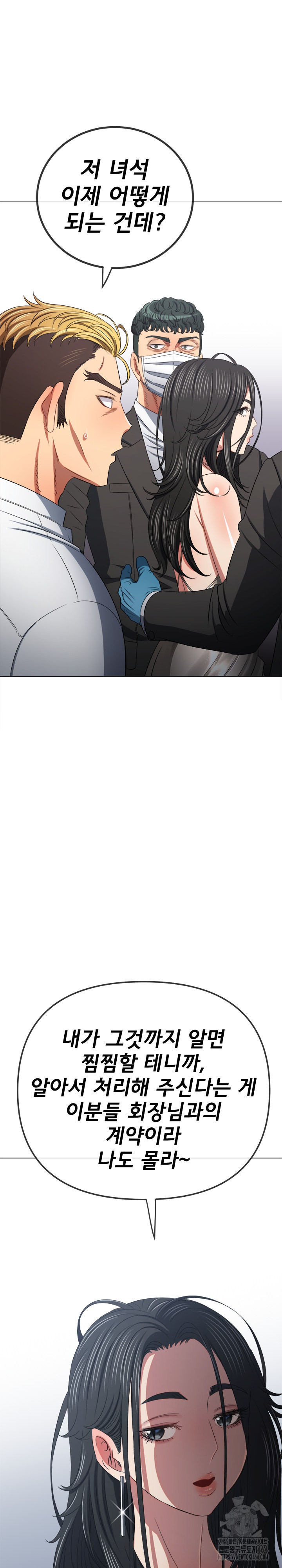 My High School Bully Raw - Chapter 237 [photo 3] - MangaPorn