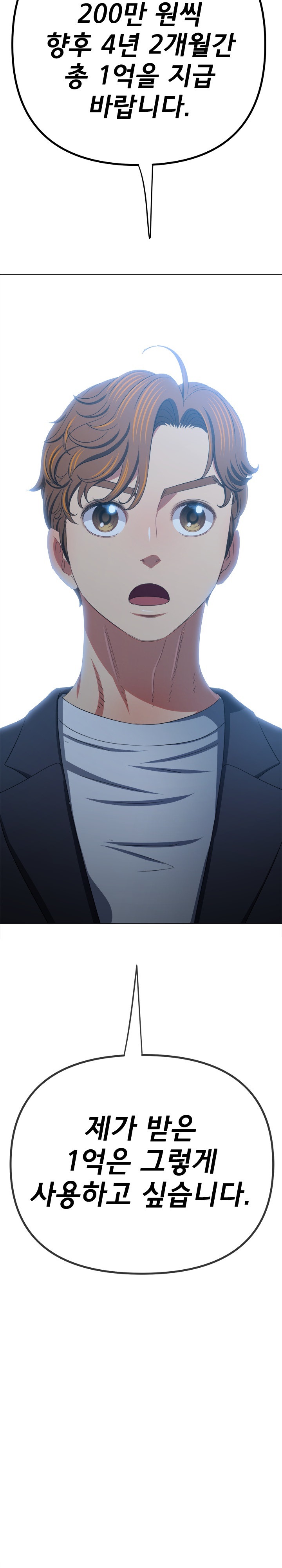 My High School Bully Raw - Chapter 237 [photo 30] - MangaPorn