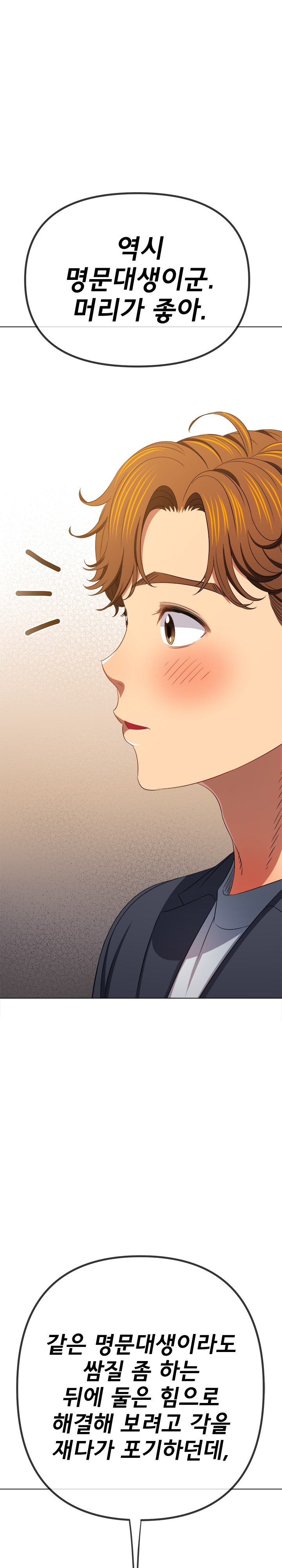 My High School Bully Raw - Chapter 237 [photo 33] - MangaPorn