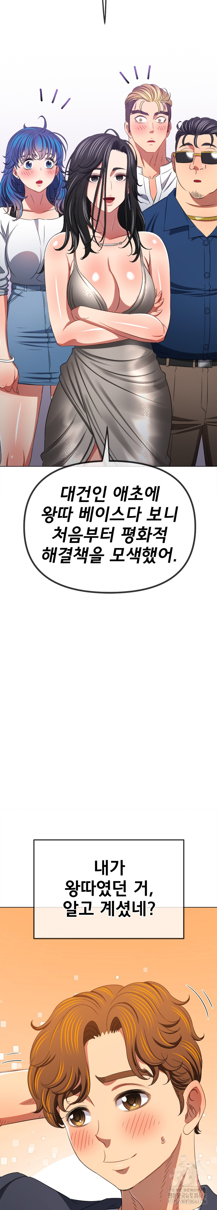 My High School Bully Raw - Chapter 237 [photo 34] - MangaPorn