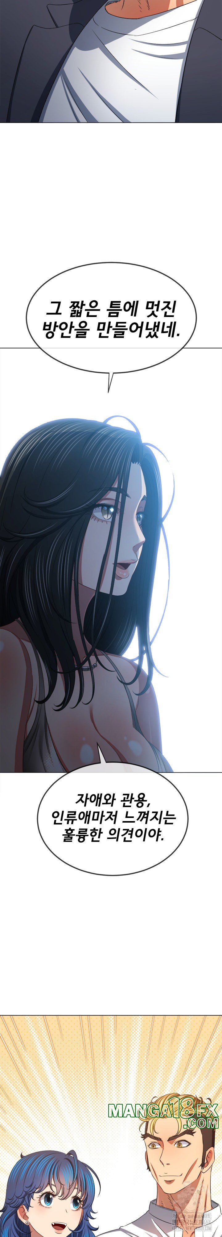 My High School Bully Raw - Chapter 237 [photo 35] - MangaPorn