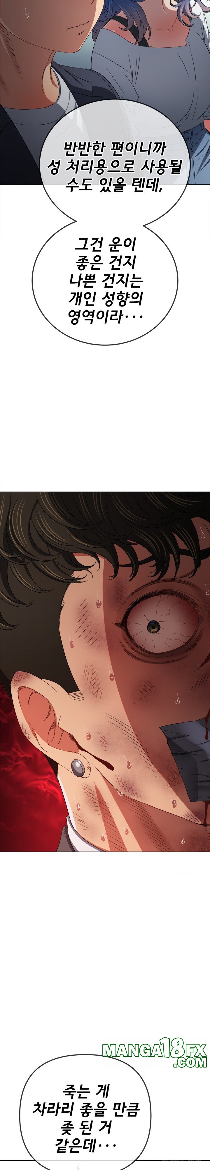 My High School Bully Raw - Chapter 237 [photo 5] - MangaPorn