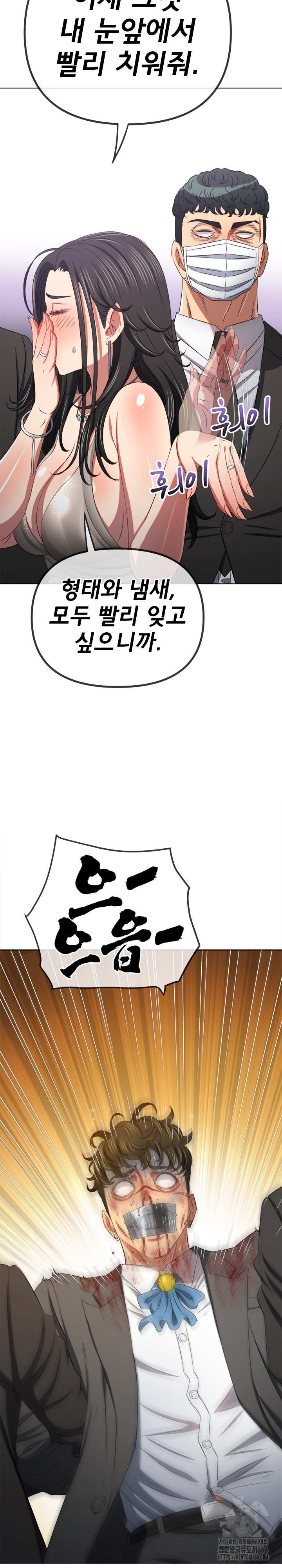 My High School Bully Raw - Chapter 237 [photo 7] - MangaPorn