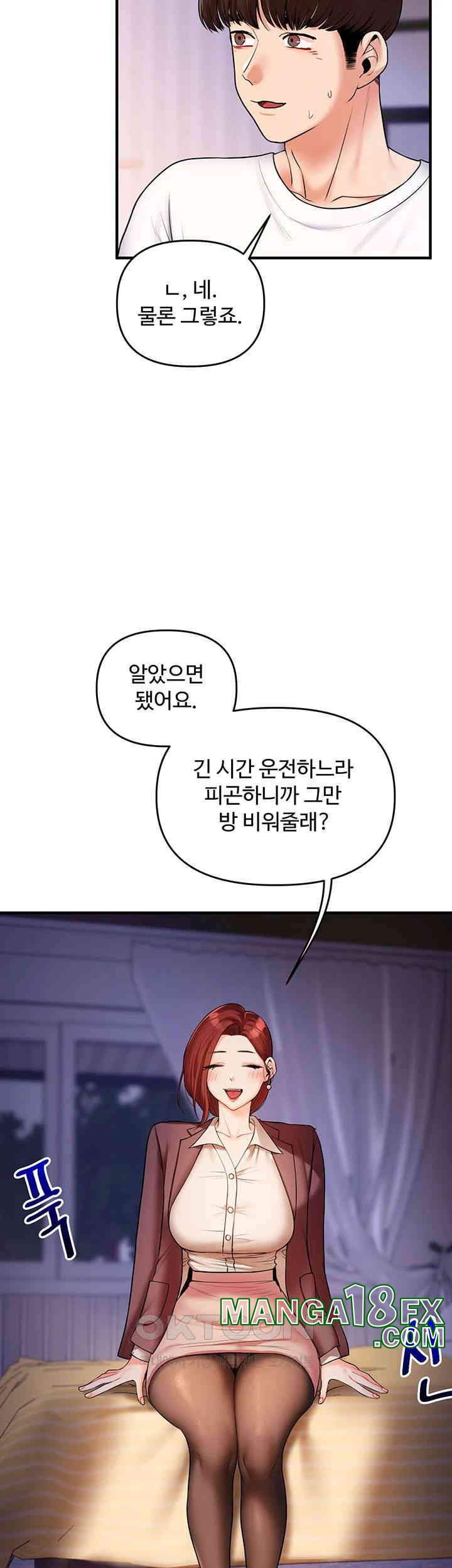 Relationship Reversal Button Raw - Chapter 35 [photo 10] - MangaPorn