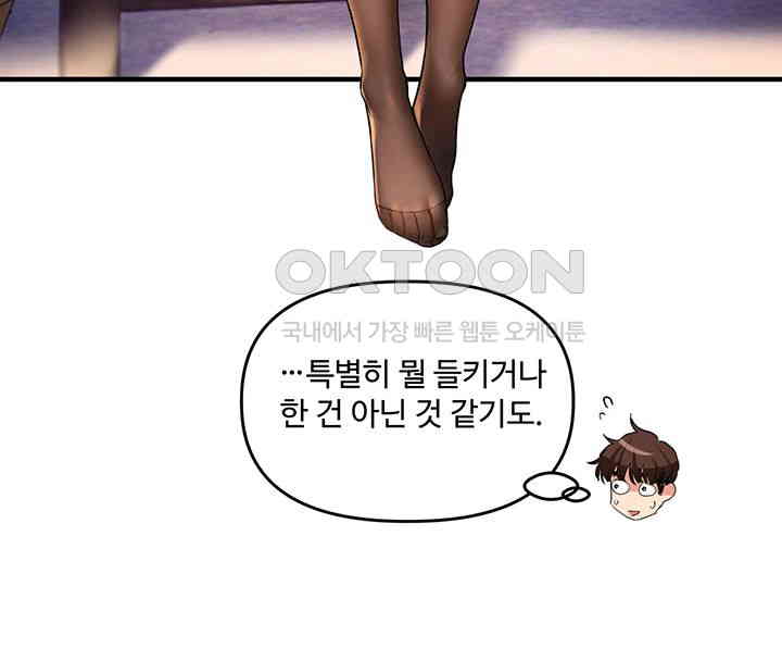 Relationship Reversal Button Raw - Chapter 35 [photo 11] - MangaPorn