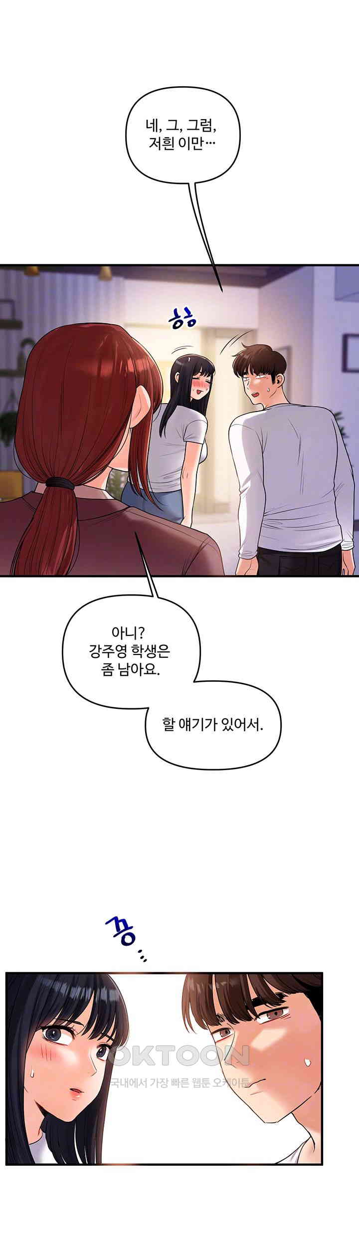 Relationship Reversal Button Raw - Chapter 35 [photo 12] - MangaPorn