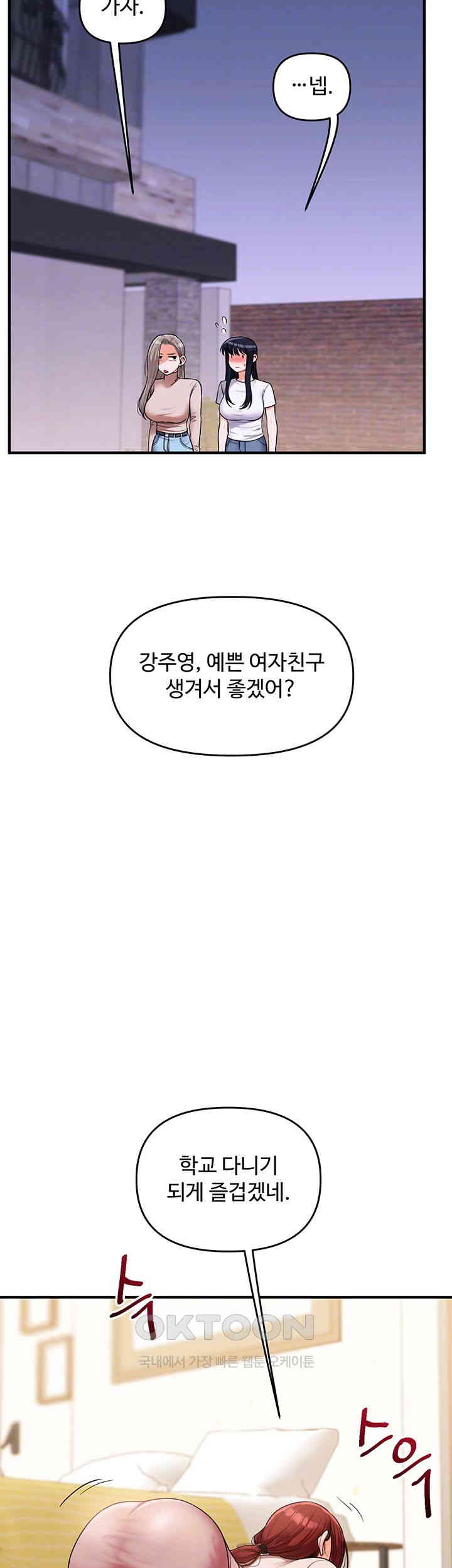 Relationship Reversal Button Raw - Chapter 35 [photo 14] - MangaPorn