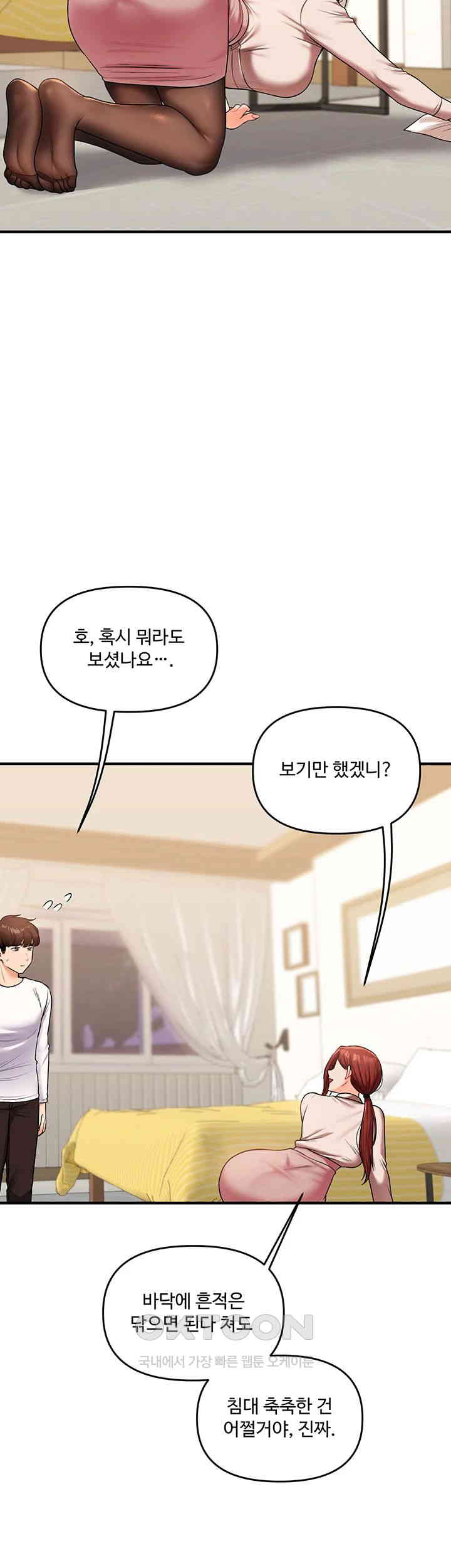 Relationship Reversal Button Raw - Chapter 35 [photo 15] - MangaPorn