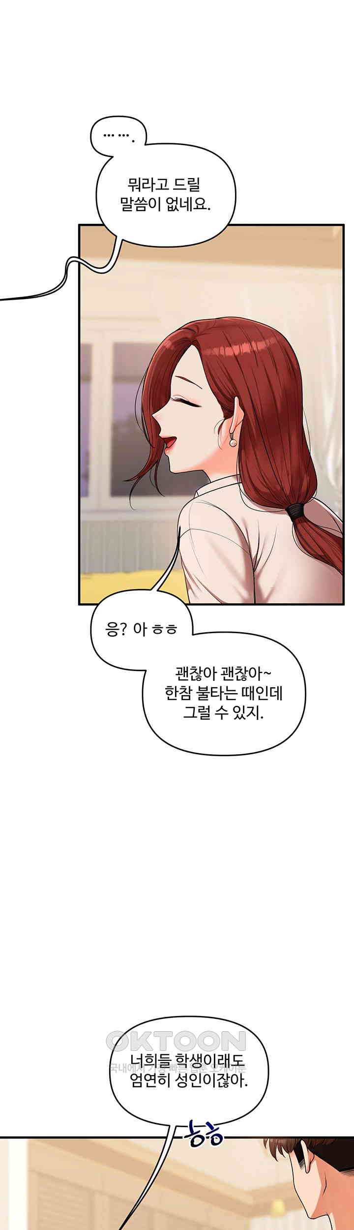 Relationship Reversal Button Raw - Chapter 35 [photo 17] - MangaPorn