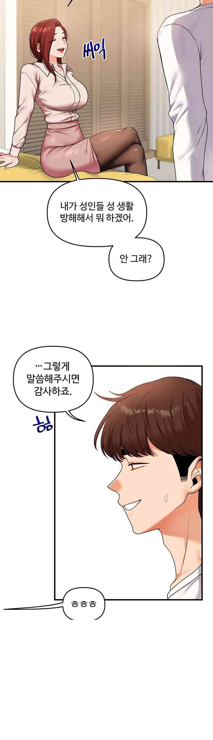 Relationship Reversal Button Raw - Chapter 35 [photo 18] - MangaPorn