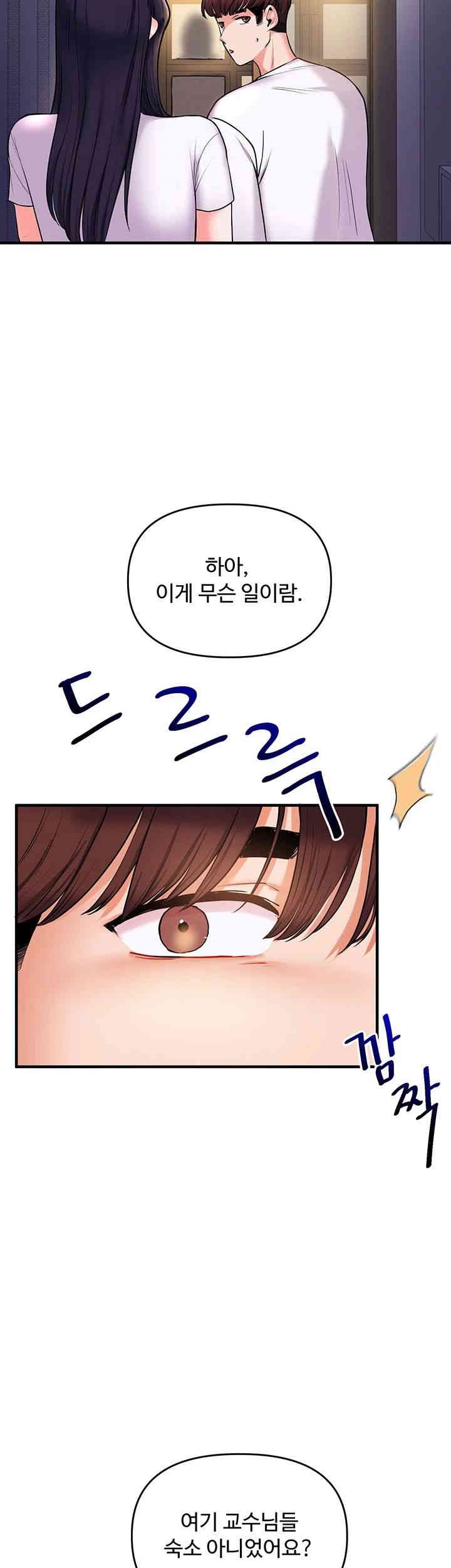 Relationship Reversal Button Raw - Chapter 35 [photo 2] - MangaPorn