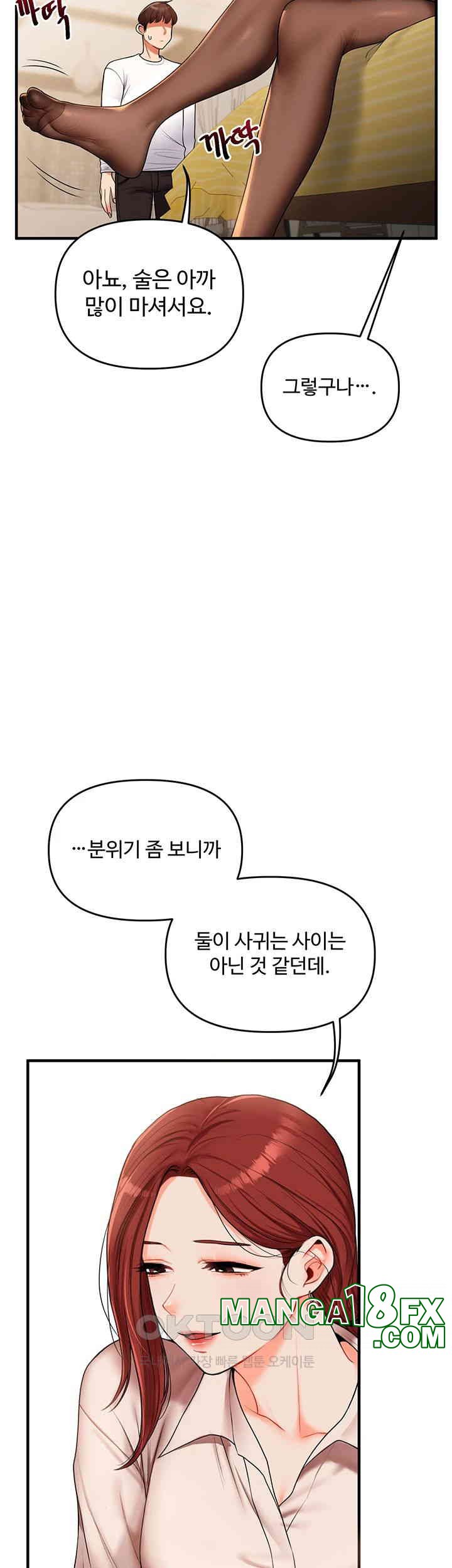 Relationship Reversal Button Raw - Chapter 35 [photo 20] - MangaPorn