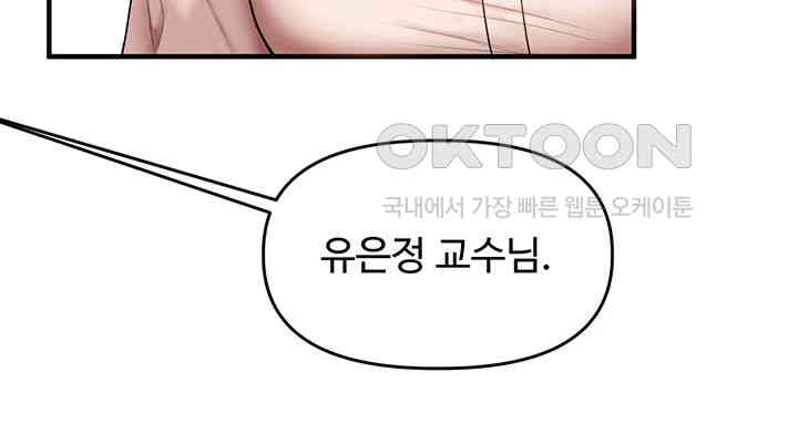 Relationship Reversal Button Raw - Chapter 35 [photo 21] - MangaPorn